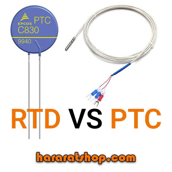 مقایسه ترمیستور PTC با سنسور RTD PT100